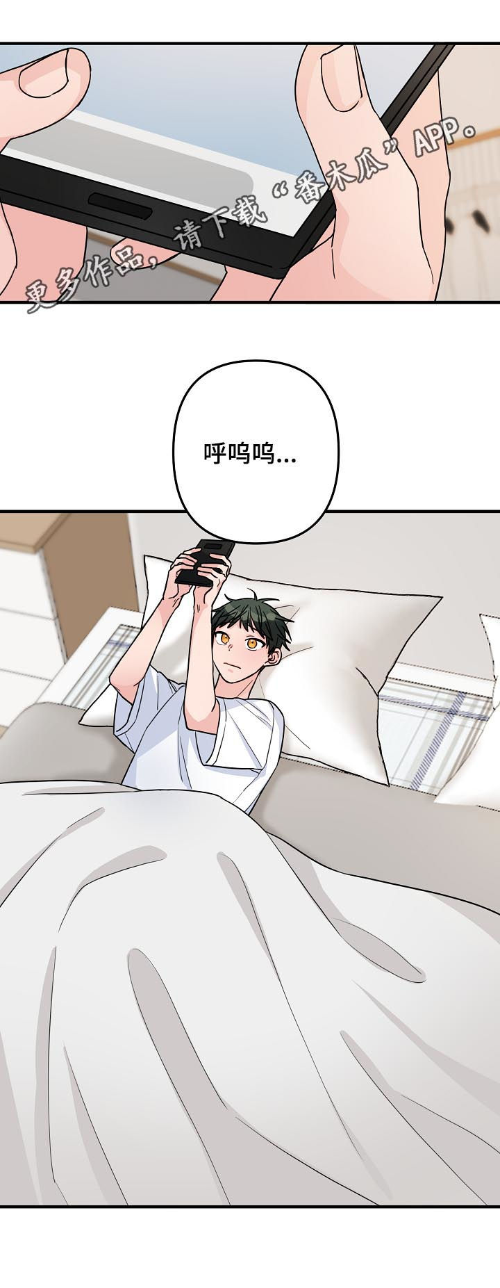 主刀医生是什么意思漫画,第87章：【第二季】不要太着急1图