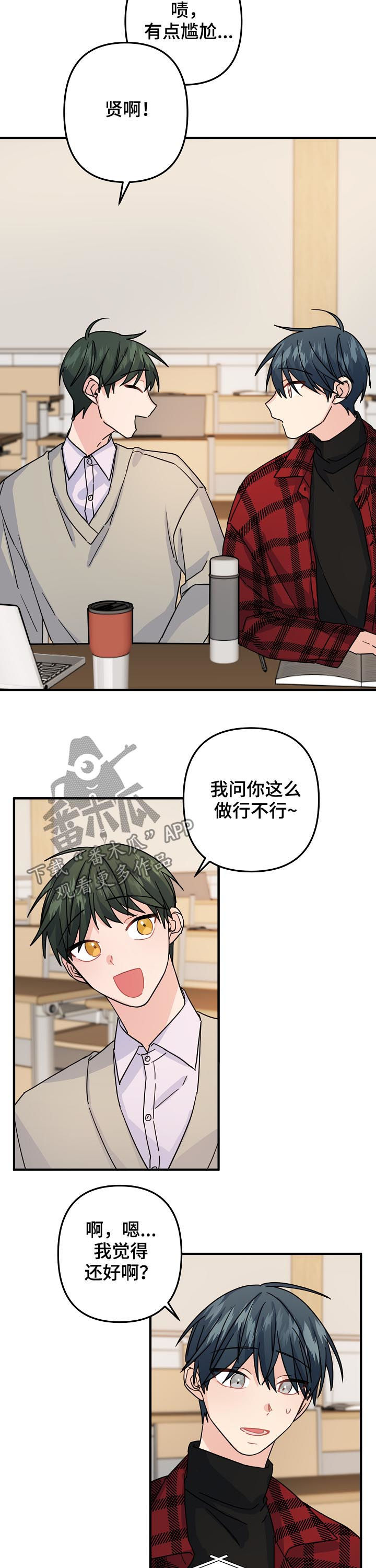 主刀医生是怎么确定的漫画,第68章：【第二季】分组课题5图