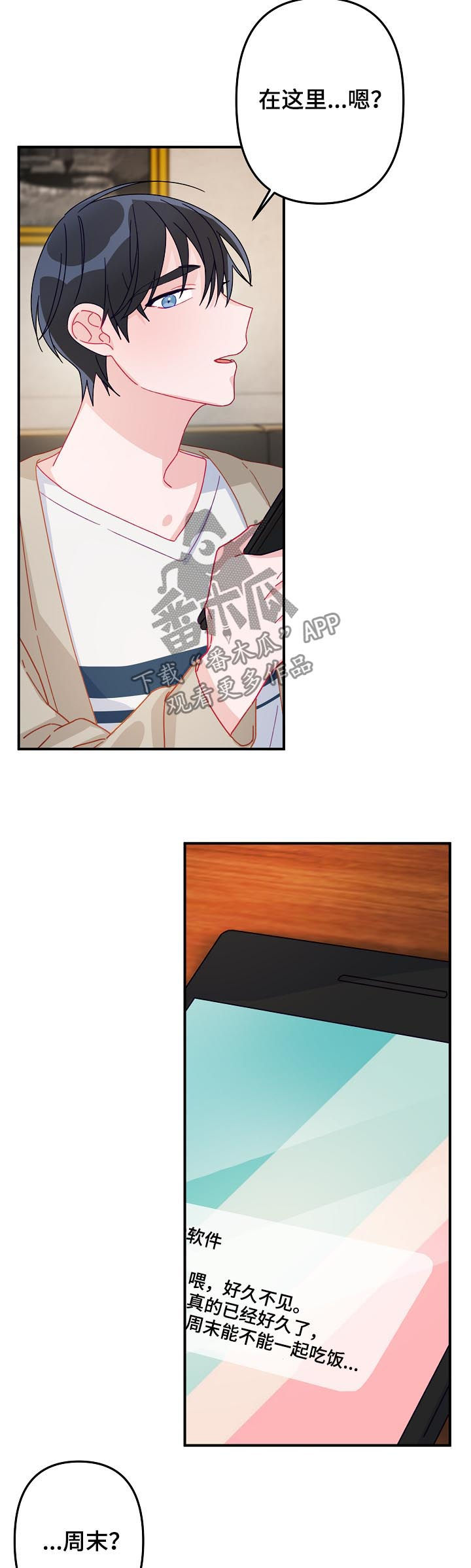 主刀医生一台手术大约多少钱漫画,第24章：要明确4图