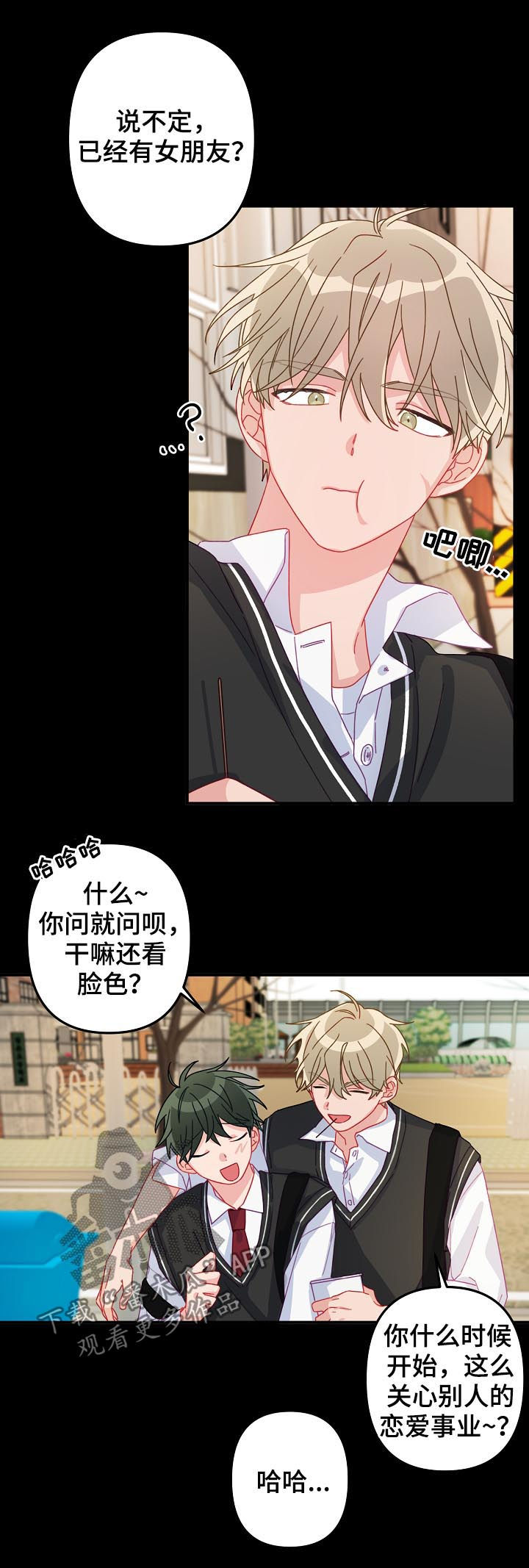 主刀医生一台手术多少钱漫画,第22章：有急事？4图