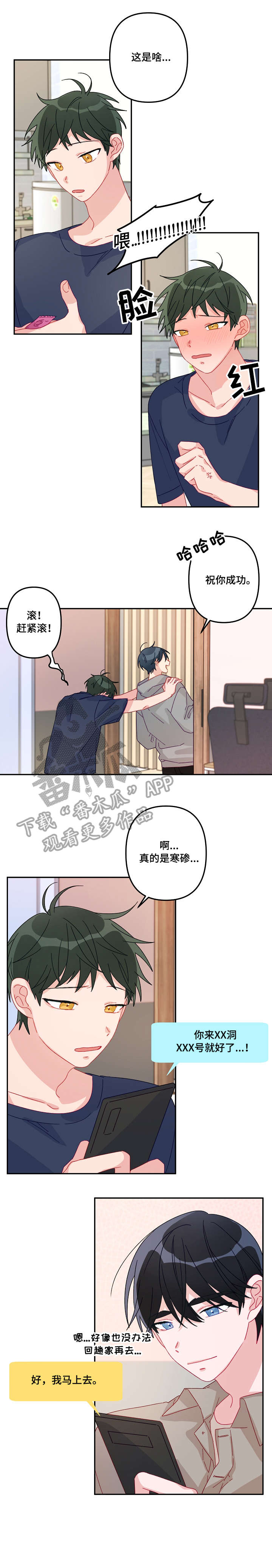 主刀医生和主治医生区别漫画,第17章：进来了1图