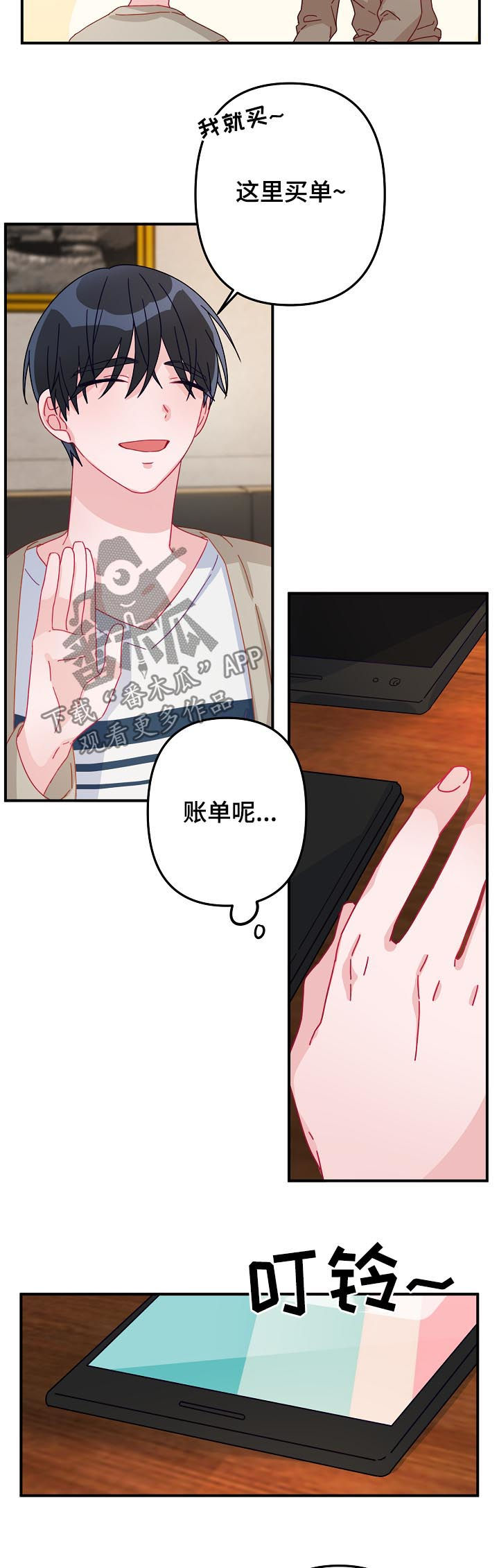 主刀医生一台手术大约多少钱漫画,第24章：要明确3图