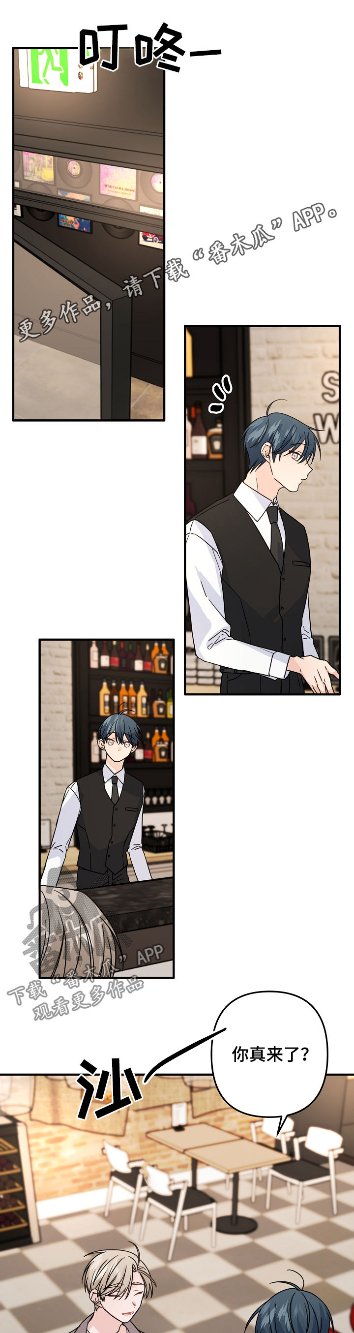 主刀医生遭同事诬陷后续漫画,第70章：【第二季】礼物1图