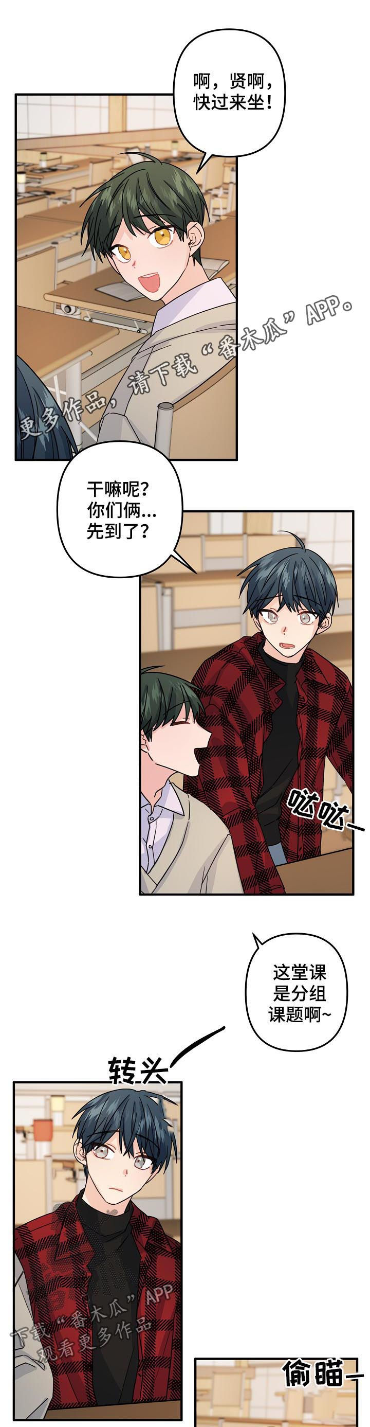 主刀医生是怎么确定的漫画,第68章：【第二季】分组课题1图