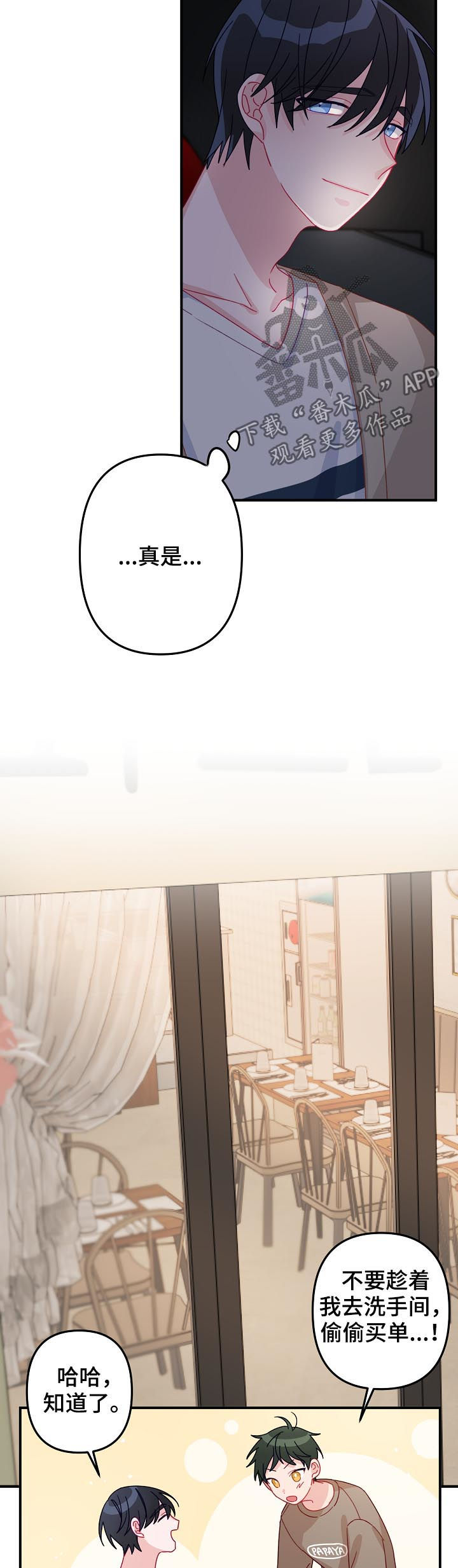 主刀医生一台手术大约多少钱漫画,第24章：要明确2图