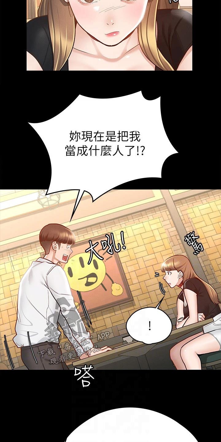 健身王教练漫画,第32章：跟我来2图