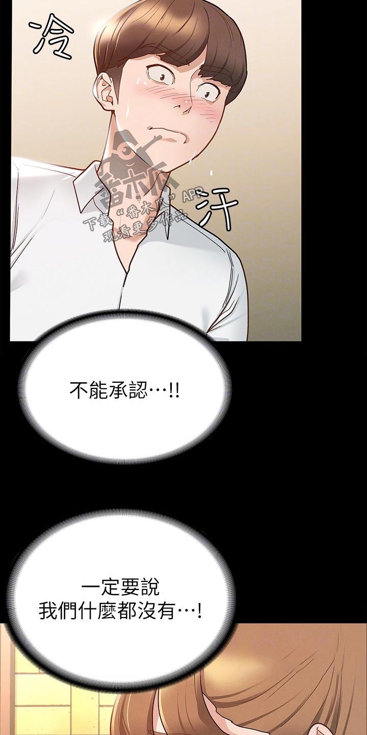 健身王教练漫画,第32章：跟我来4图