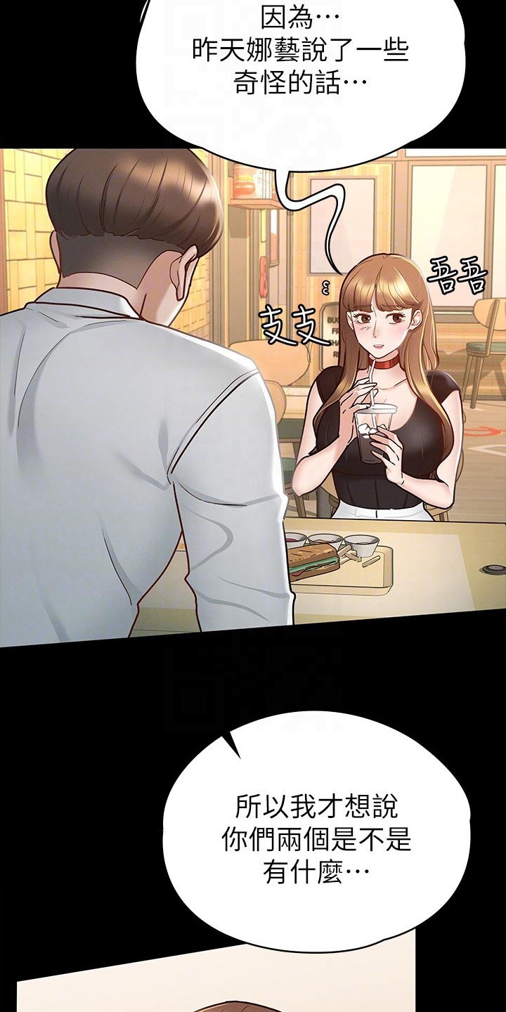 健身王教练漫画,第32章：跟我来3图