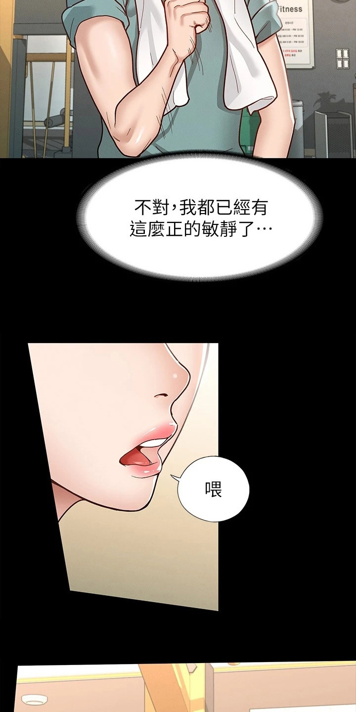 健身王教练漫画,第25章：修罗场4图