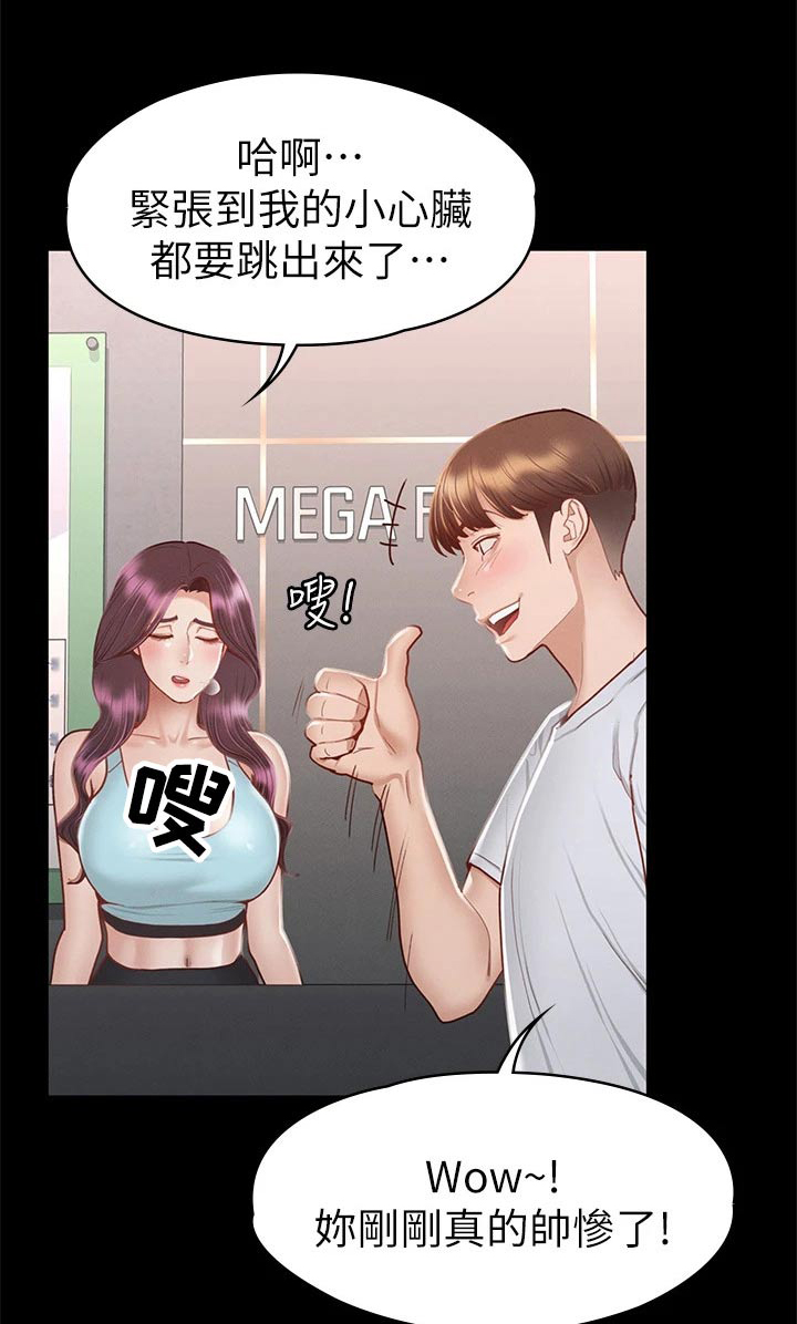 健身王者罗尼漫画,第61章：不自在1图