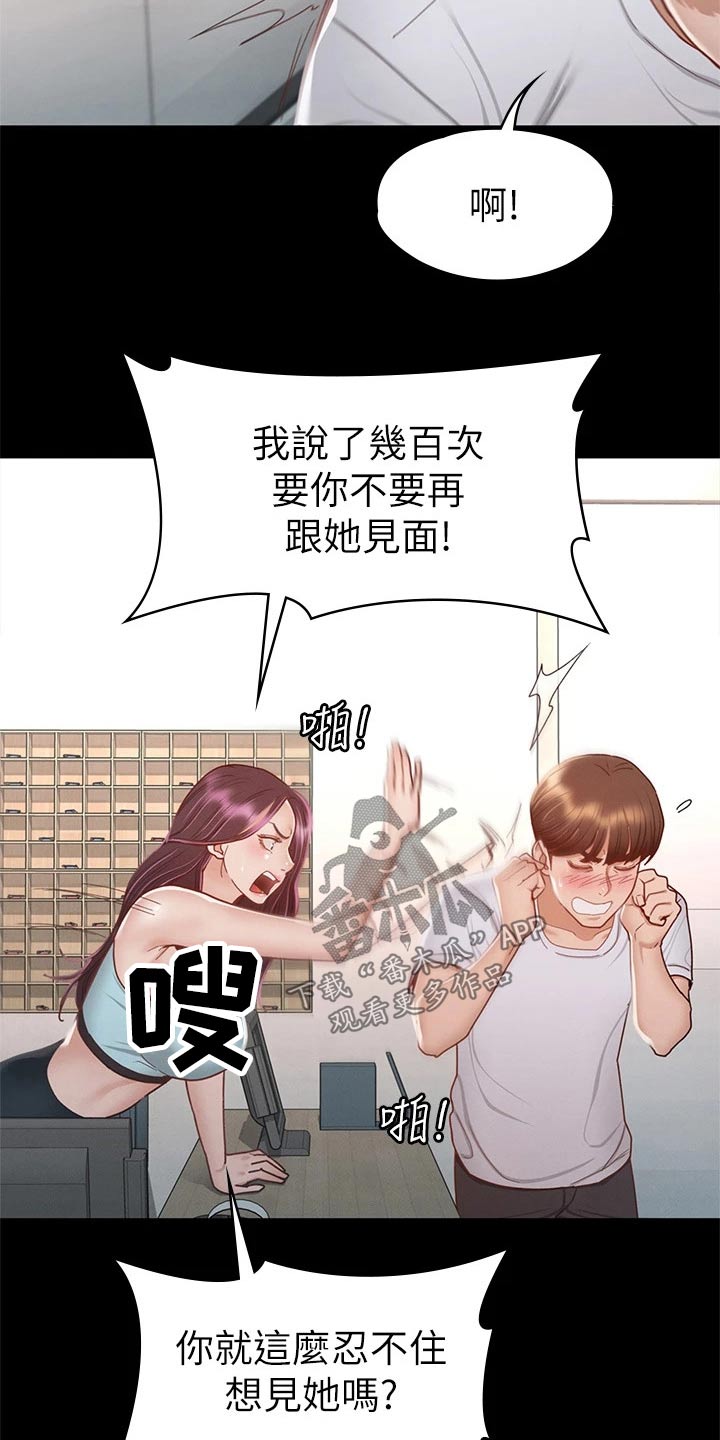 健身王者罗尼漫画,第61章：不自在5图