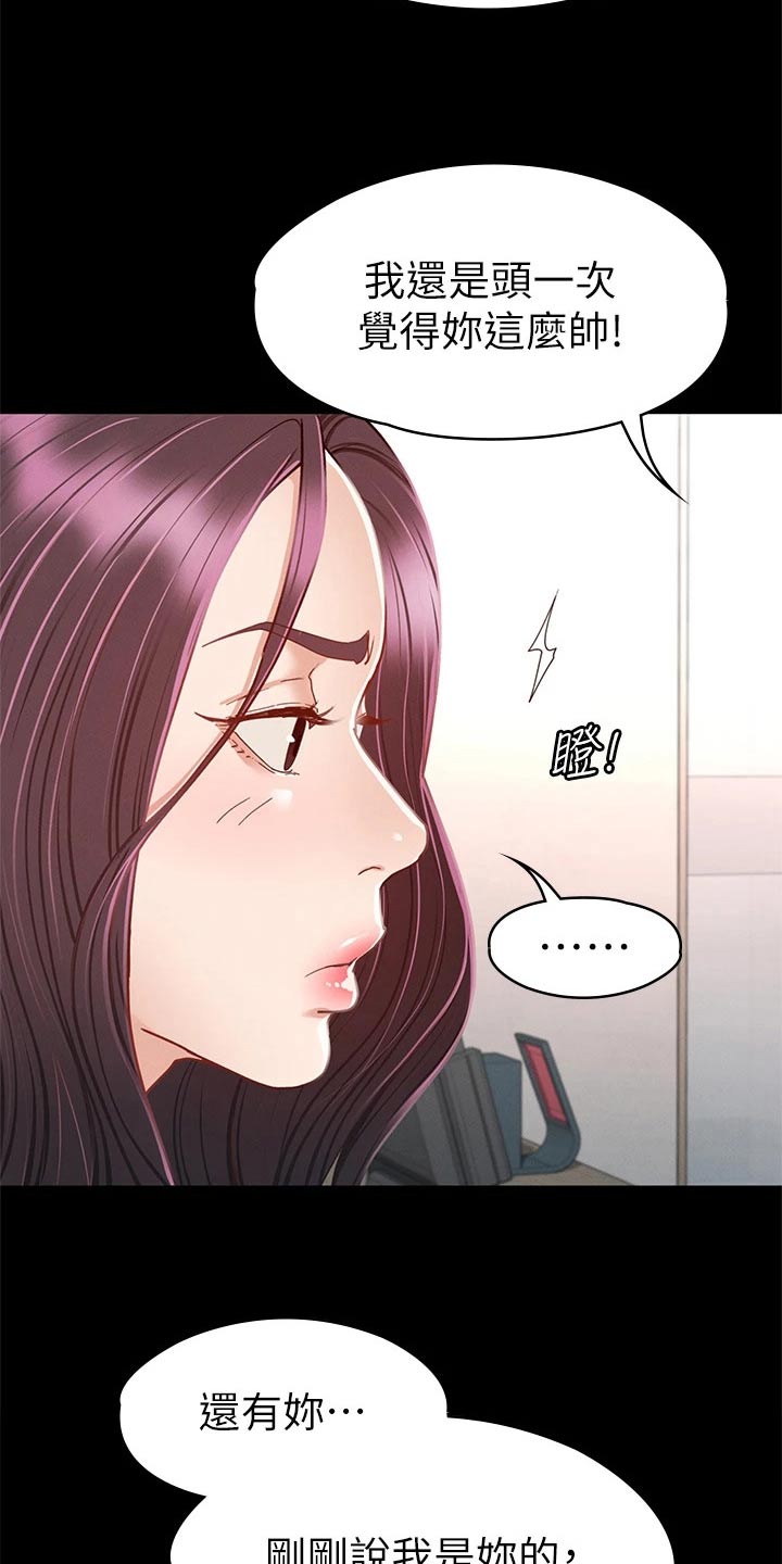 健身王者罗尼漫画,第61章：不自在2图