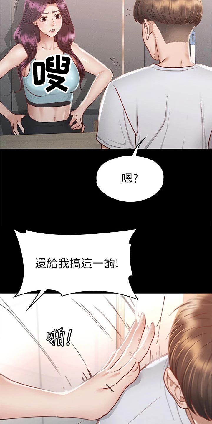 健身王者罗尼漫画,第61章：不自在4图