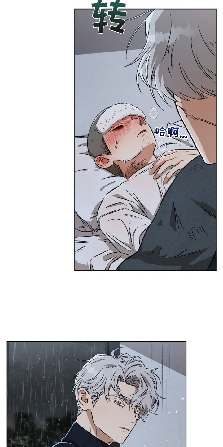 日本间谍活动区域分布漫画,第103章：【第二季】发烧4图