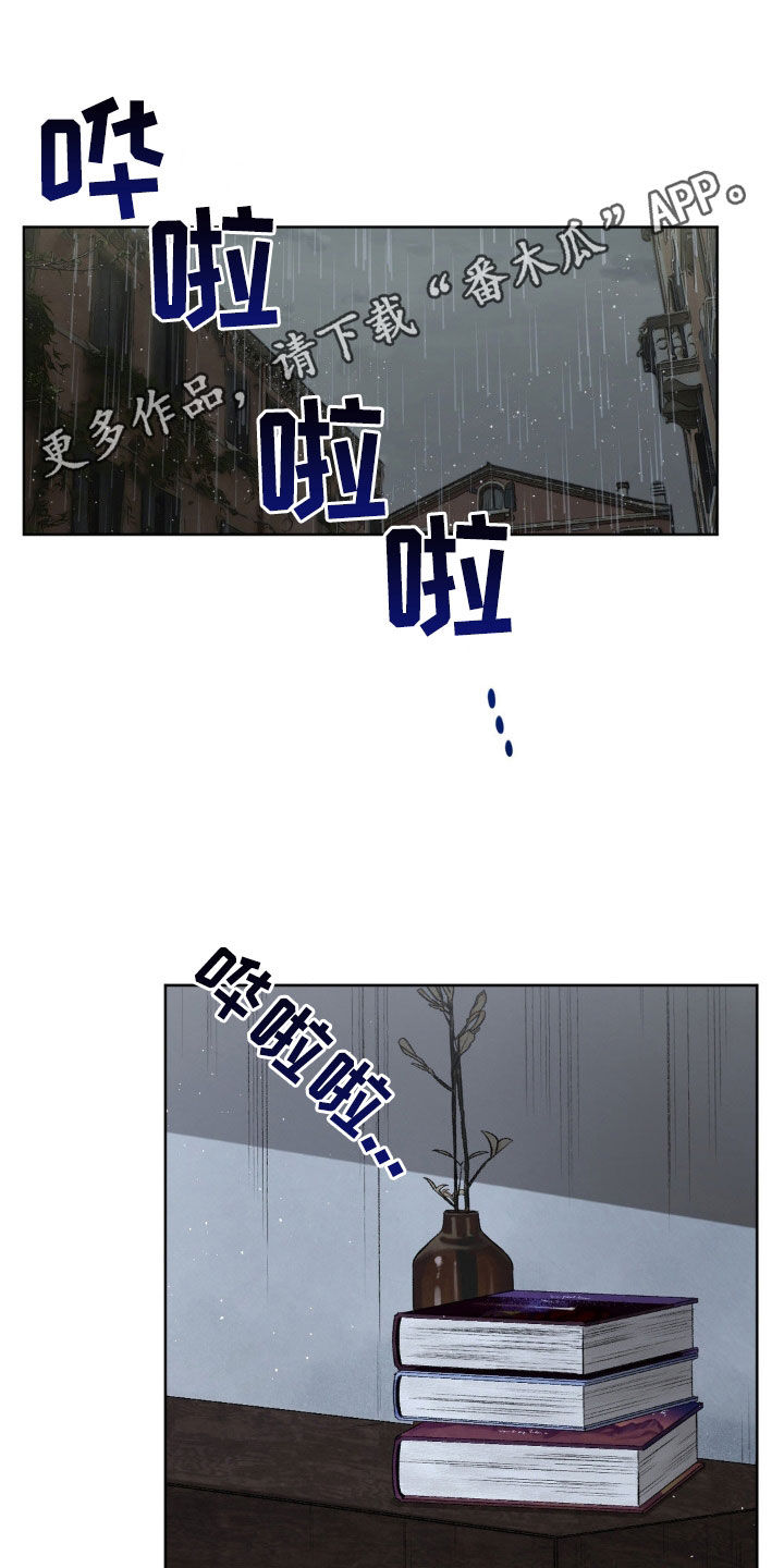 日本间谍活动区域分布漫画,第103章：【第二季】发烧1图