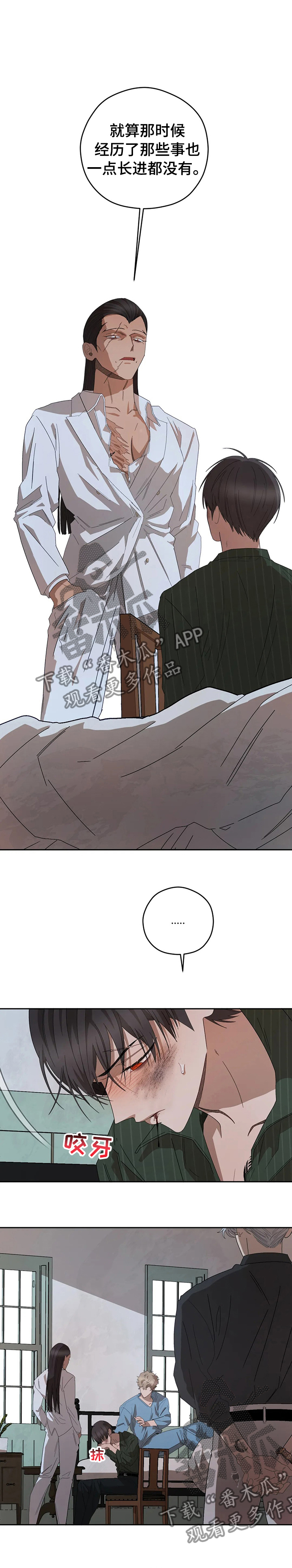 日本间谍活动区域分布漫画,第60章：听话的弟弟4图