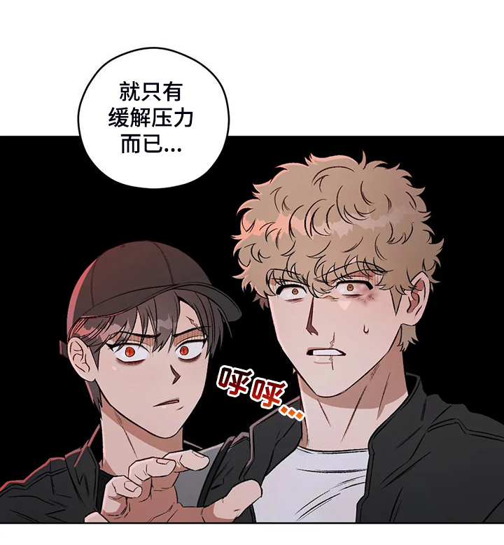 区域间投入产出表最新漫画,第83章：【第二季】越来越接近5图