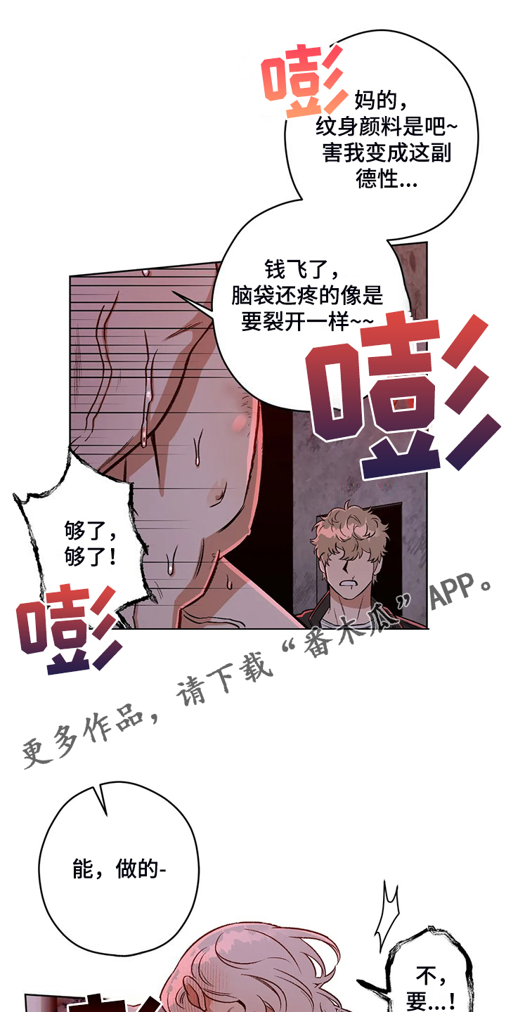 区域间投入产出表最新漫画,第83章：【第二季】越来越接近1图