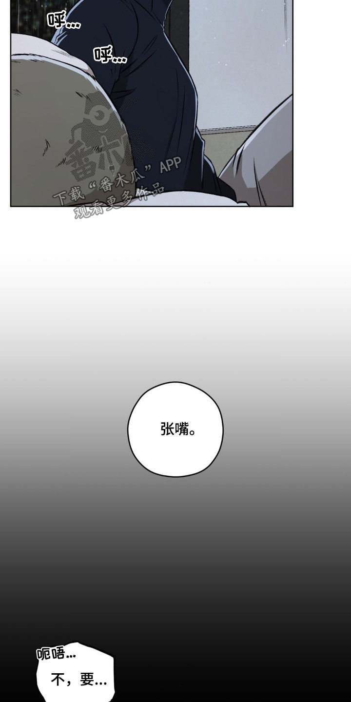 日本间谍活动区域分布漫画,第103章：【第二季】发烧5图