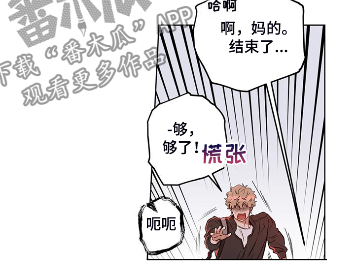区域间投入产出表最新漫画,第83章：【第二季】越来越接近4图