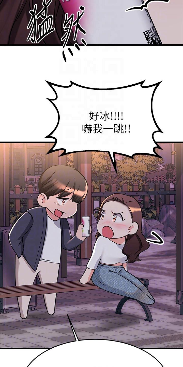恋人未满mp3免费下载漫画,第110章：一分钟2图