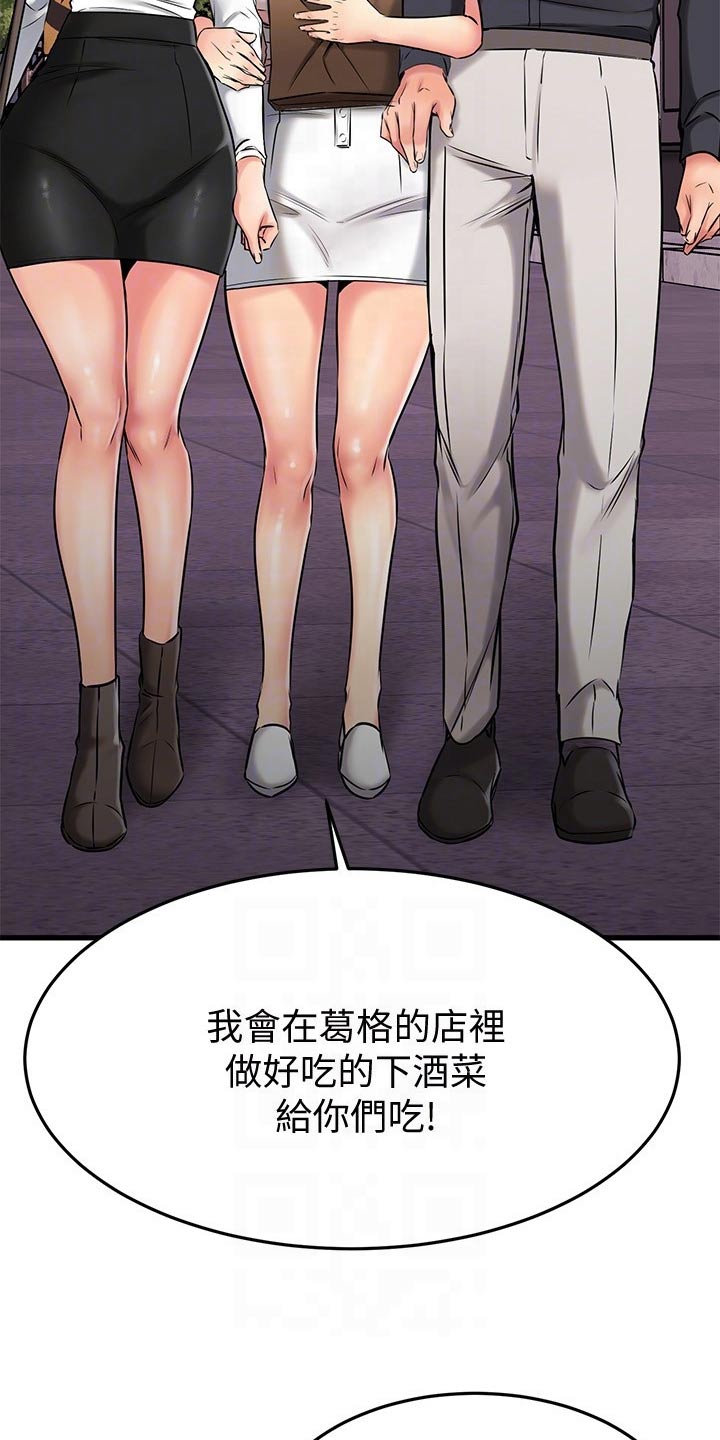 恋人未满钢琴版漫画,第85章：一起吃饭2图