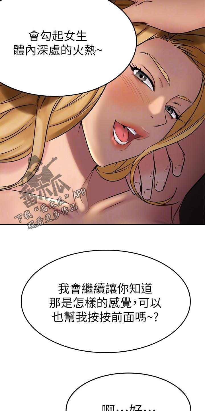 恋人未满 歌词漫画,第76章：收尾4图
