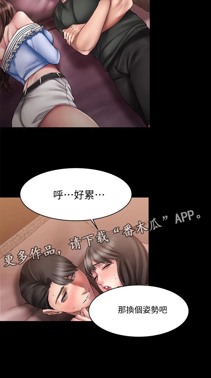 恋人未满朋友之上的感情叫什么漫画,第26章：偷亲一下？2图