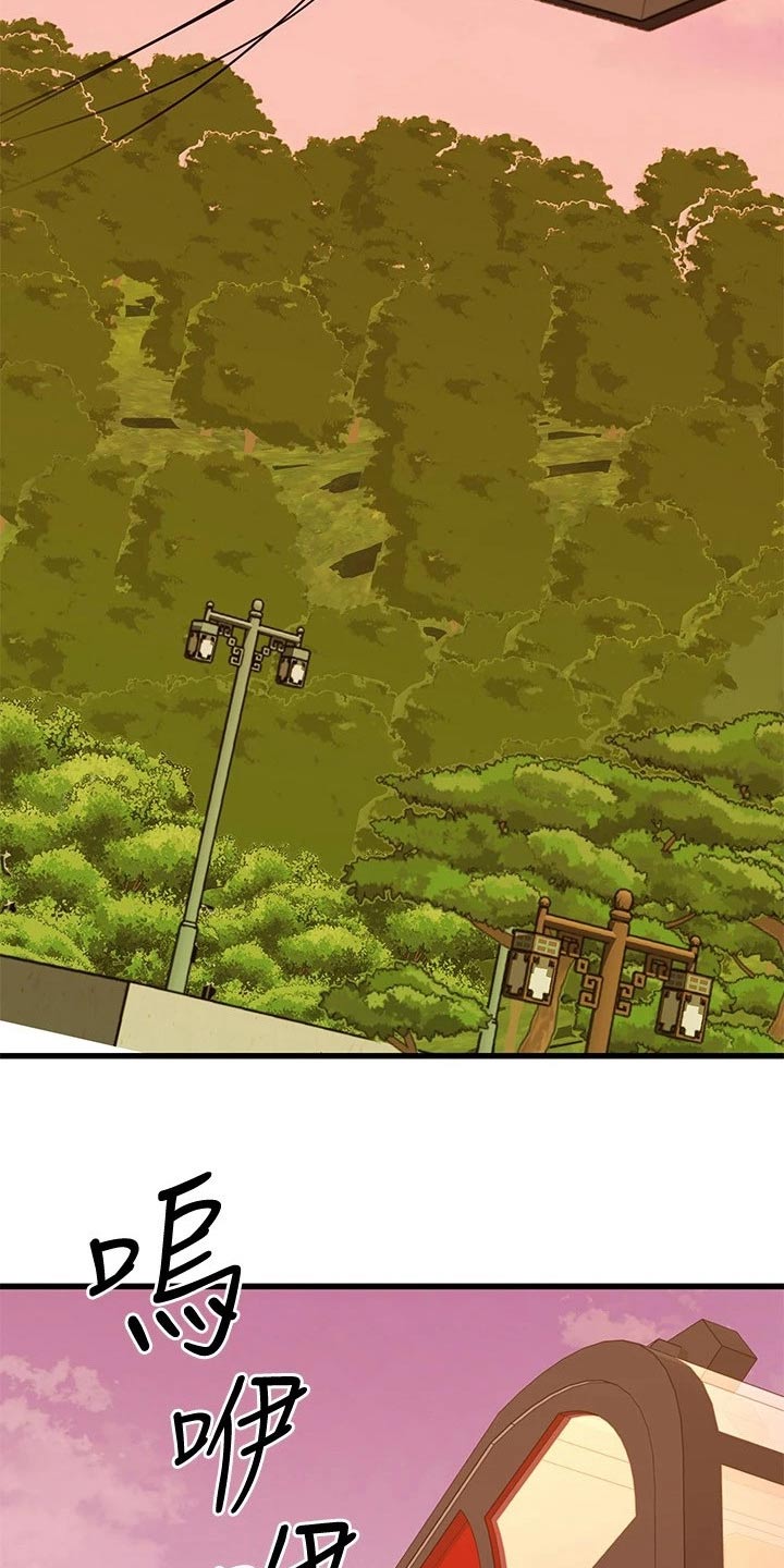 恋人未满的歌词漫画,第104章：缆车3图