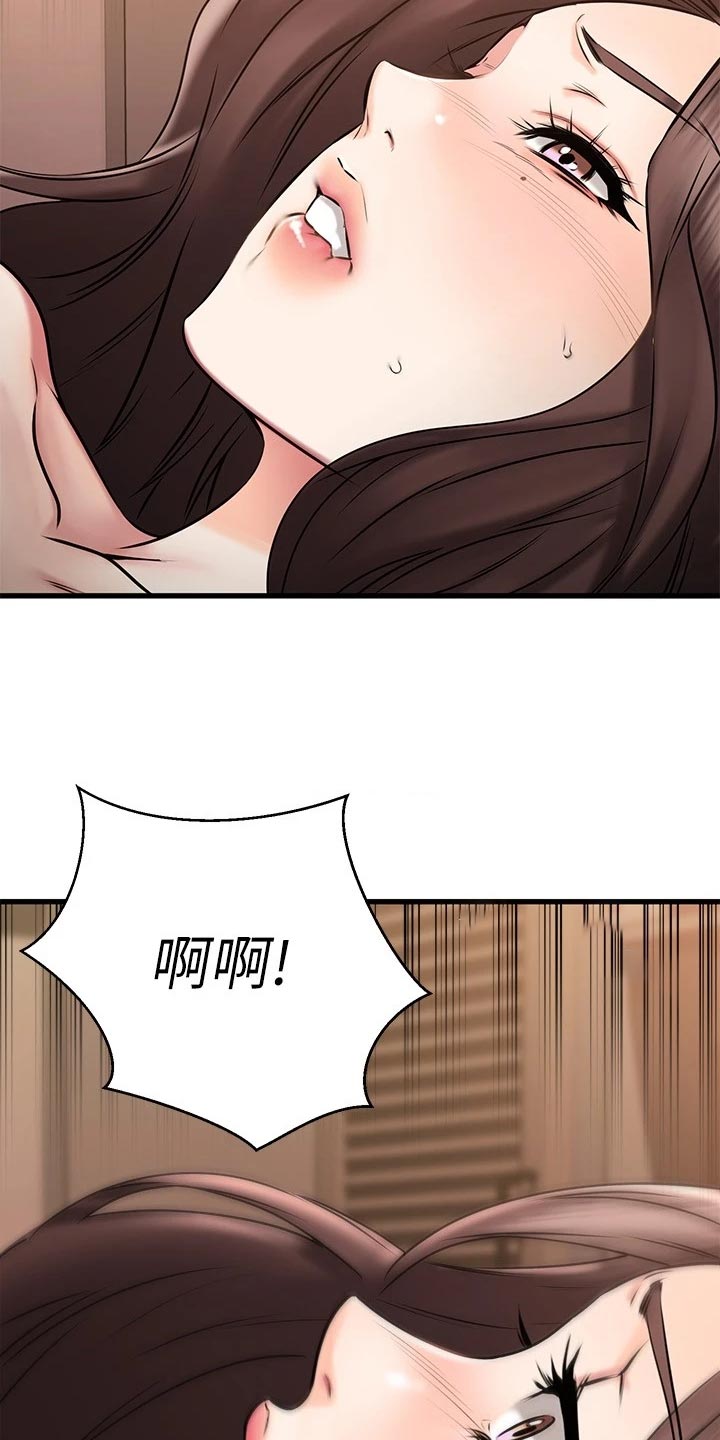 恋人未满原唱完整版漫画,第55章：害怕失去4图