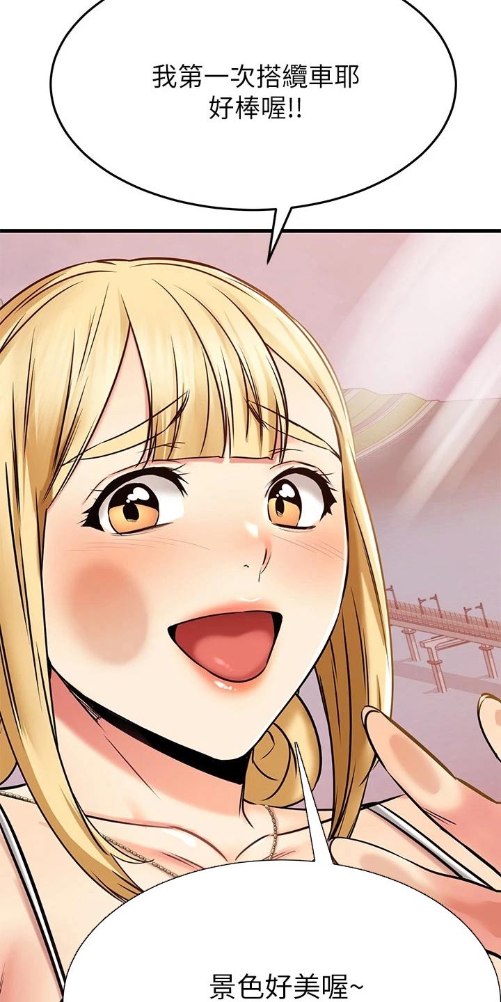 恋人未满的歌词漫画,第104章：缆车5图