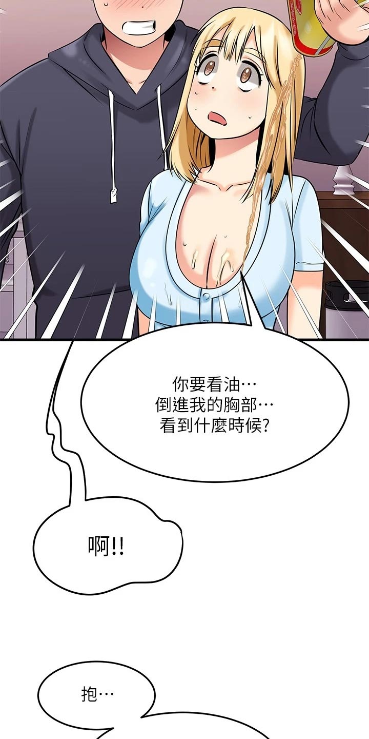 恋人未满和brown eyes哪个是原唱漫画,第40章：不安5图