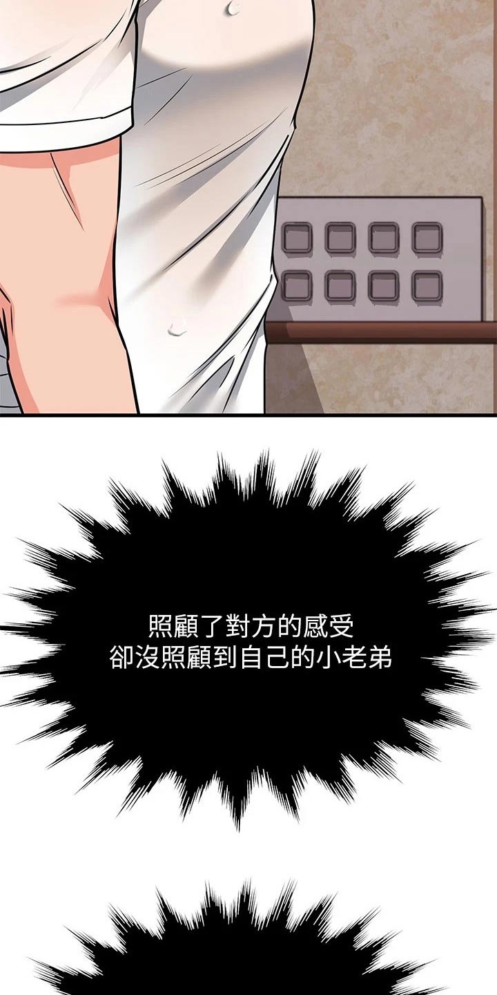 恋人未满mp3免费下载漫画,第99章：一点不像2图