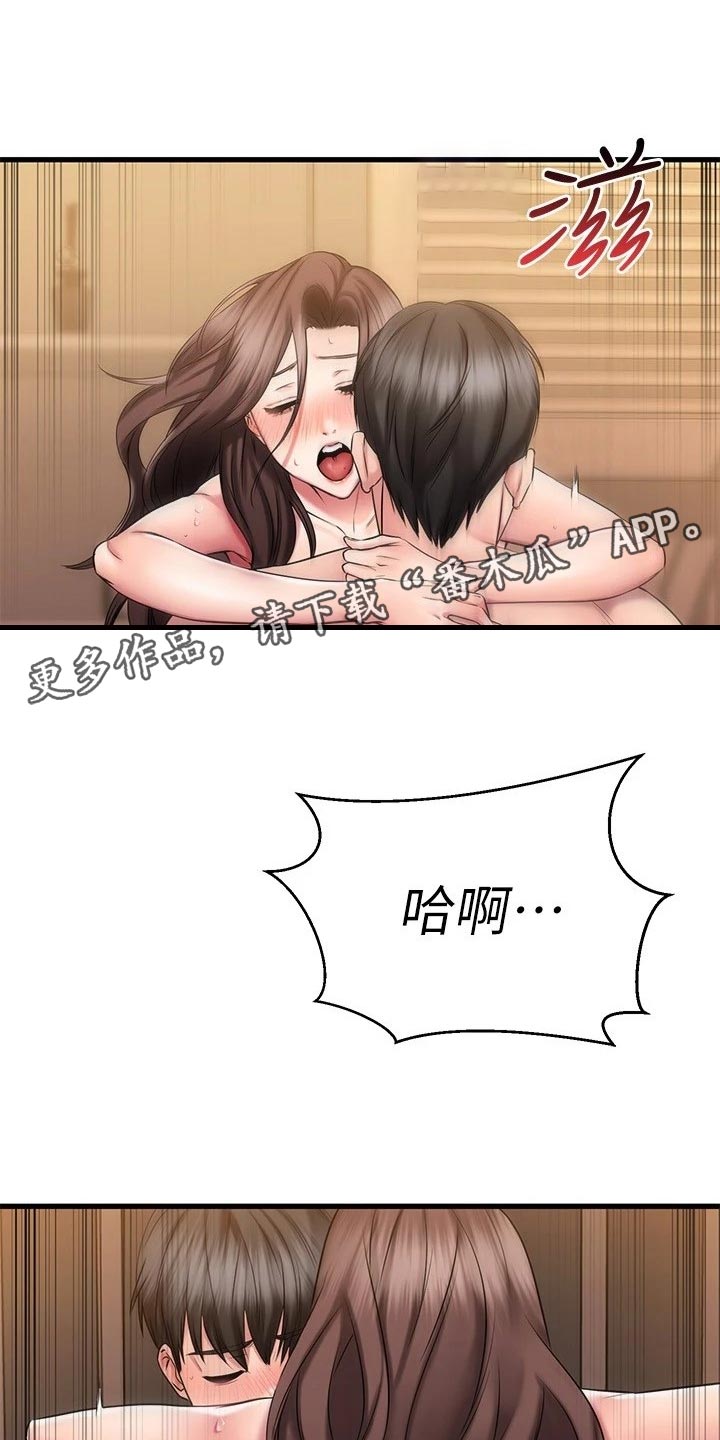 恋人未满动漫漫画,第58章：晕倒1图