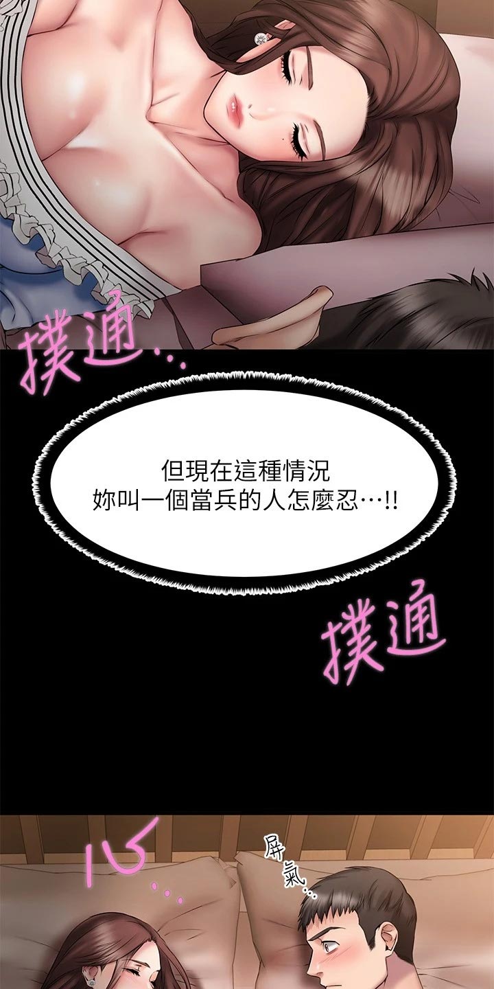 恋人未满朋友之上的感情叫什么漫画,第26章：偷亲一下？5图