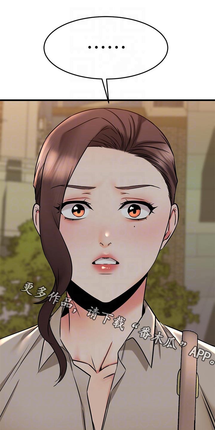 恋人未满什么意思?漫画,第107章：无法放弃1图