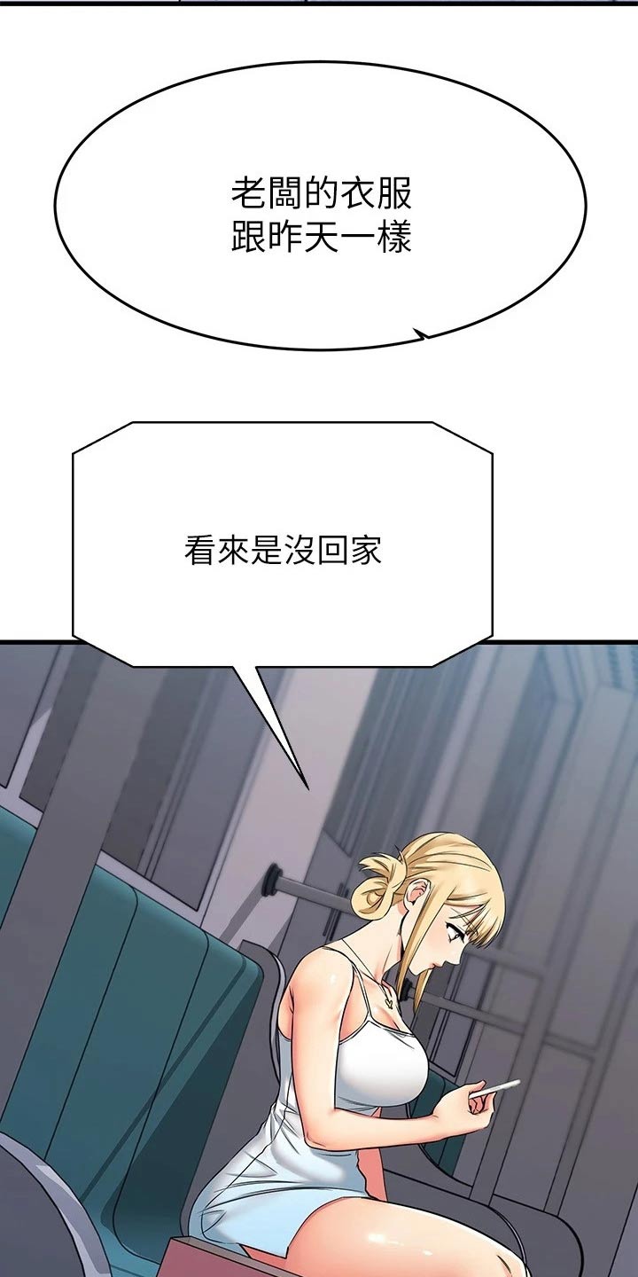 恋人未满动漫漫画,第103章：一个地方2图