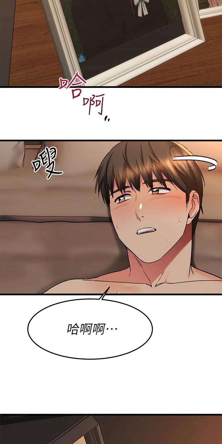 恋人未满什么意思?漫画,第111章：说清楚3图