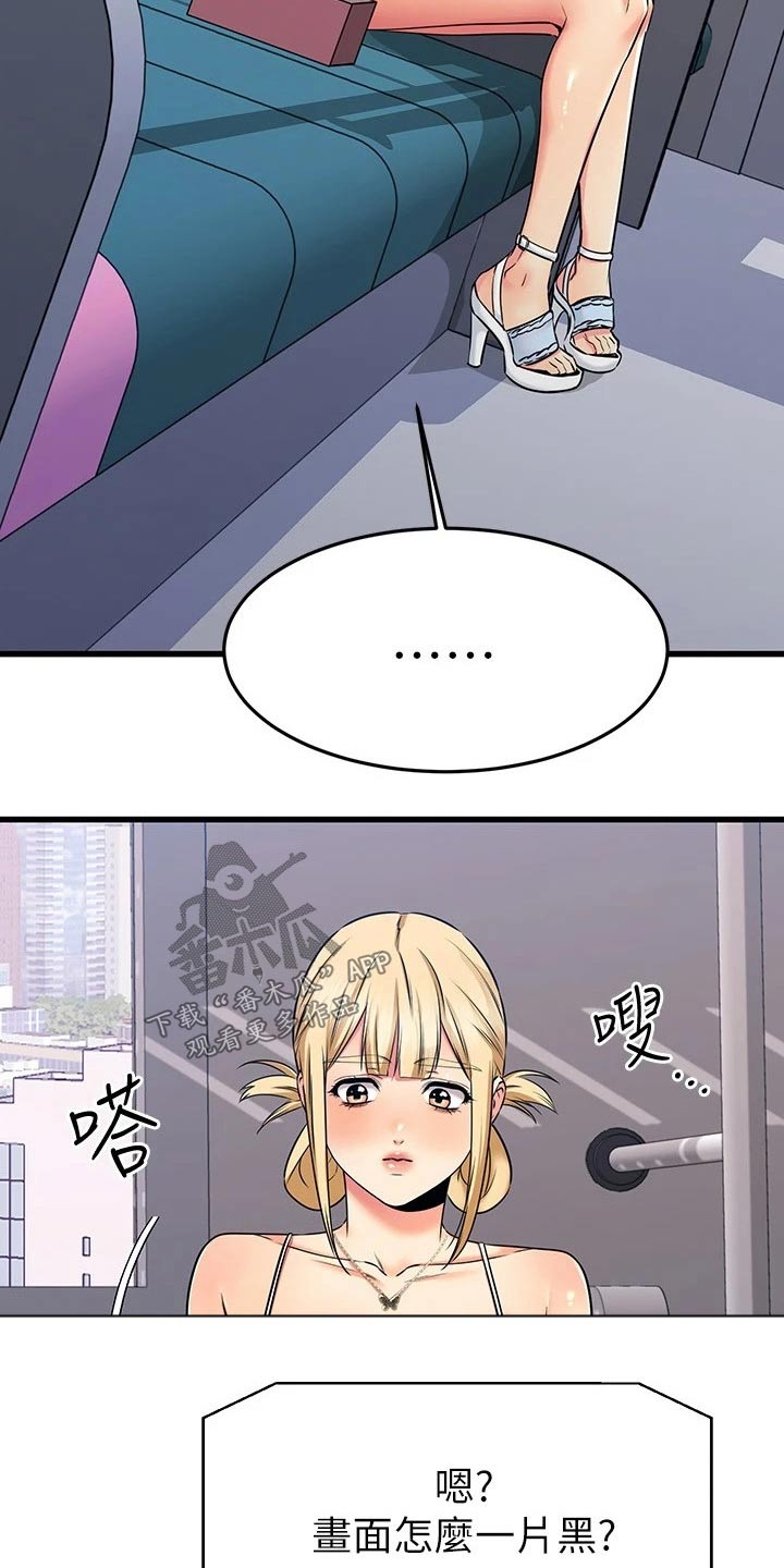 恋人未满动漫漫画,第103章：一个地方3图