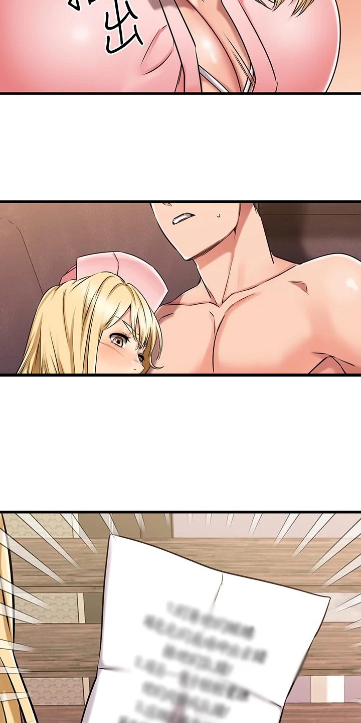 恋人未满关诗敏漫画,第65章：小抄3图