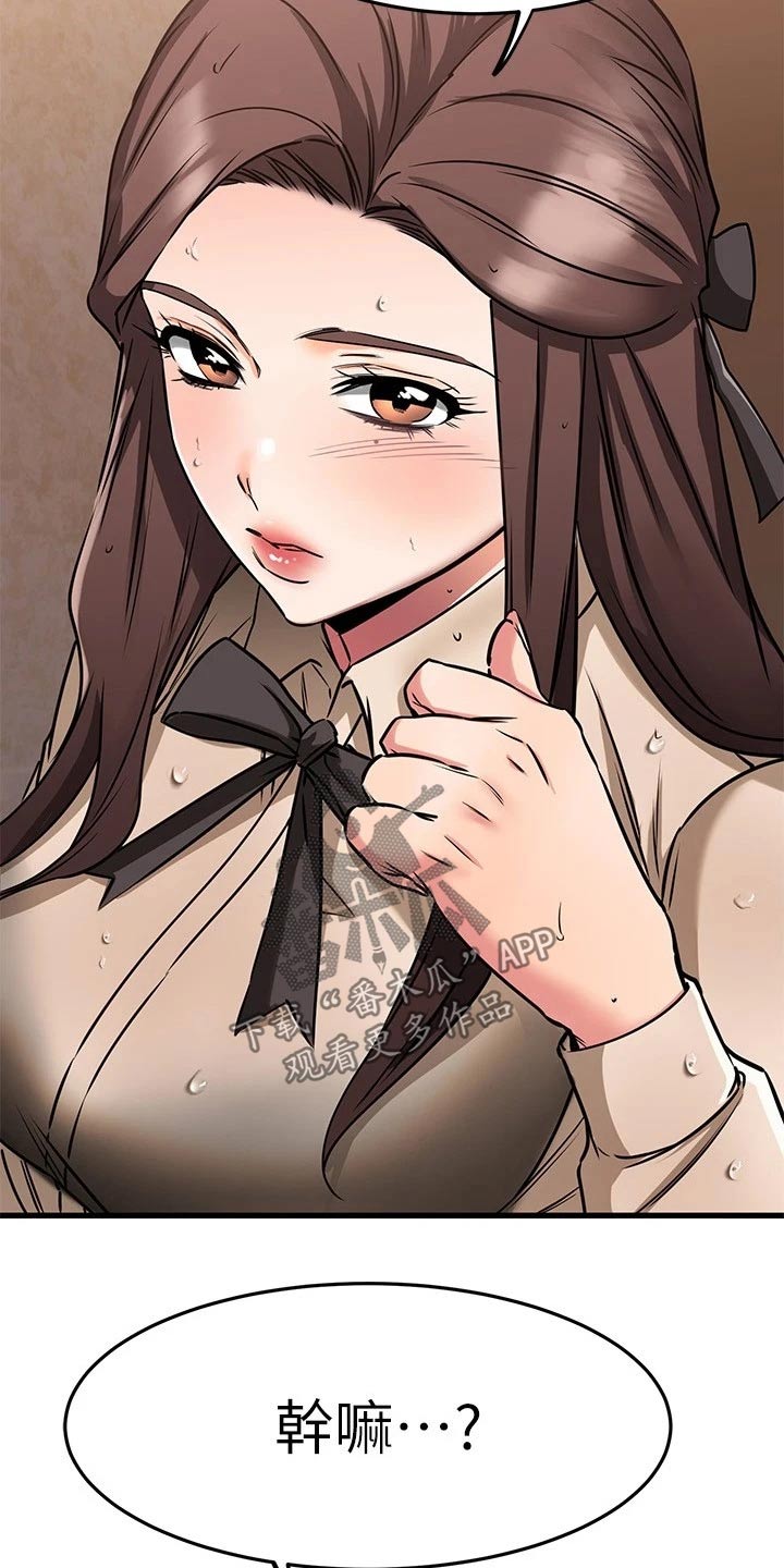 恋人未满mp3免费下载漫画,第99章：一点不像5图