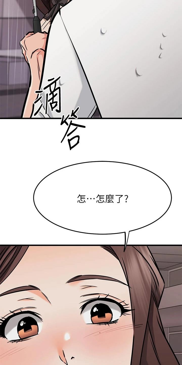 恋人未满she原唱漫画,第95章：回报2图