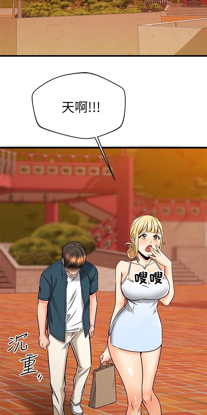 恋人未满原唱完整版漫画,第105章：锁扣5图