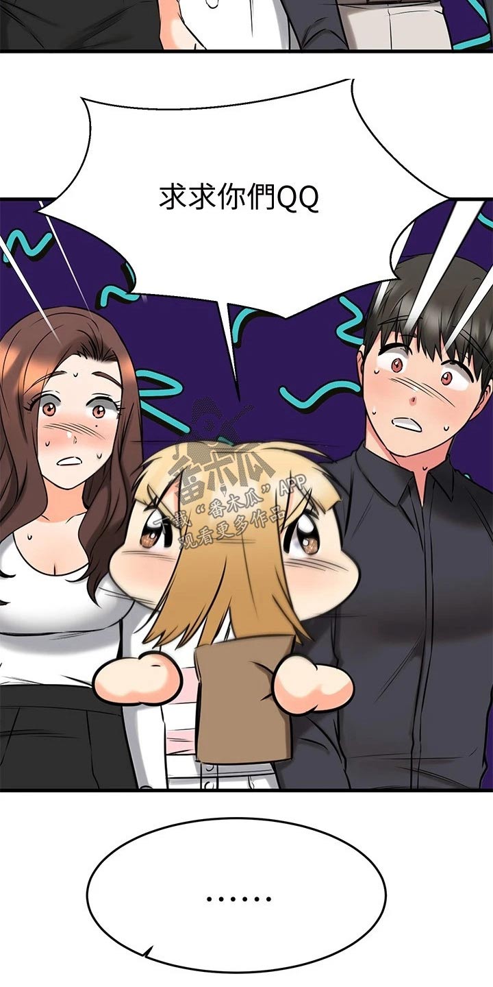 恋人未满钢琴版漫画,第85章：一起吃饭5图