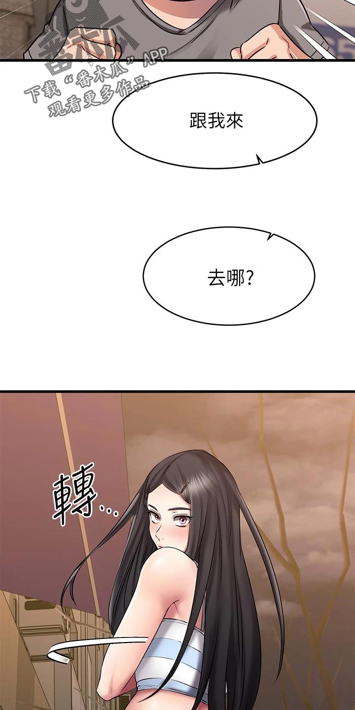 恋人未满mp3免费下载漫画,第33章：干净利落5图