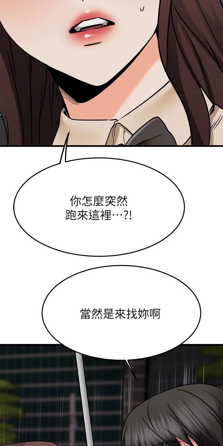 恋人未满she原唱漫画,第95章：回报3图