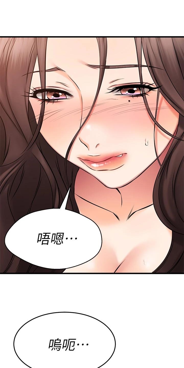 恋人未满she原唱漫画,第57章：难为情1图