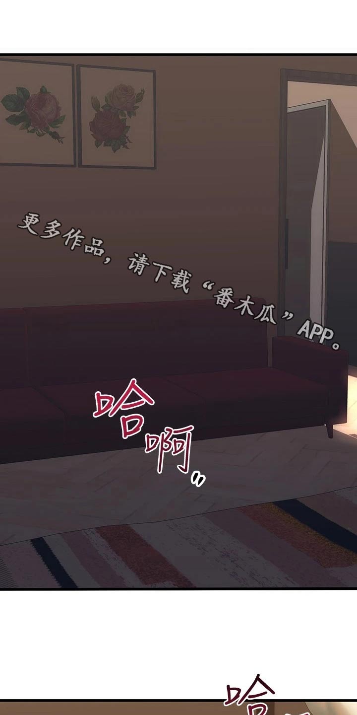 恋人未满什么意思?漫画,第111章：说清楚1图