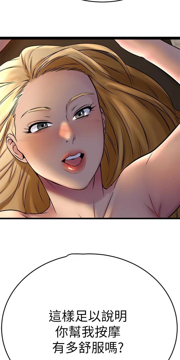 恋人未满 歌词漫画,第76章：收尾2图