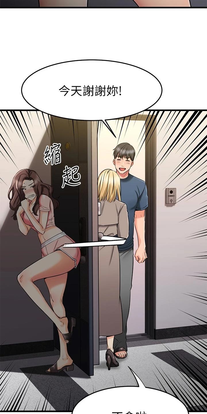 恋人未满mp3免费下载漫画,第68章：一清二楚2图